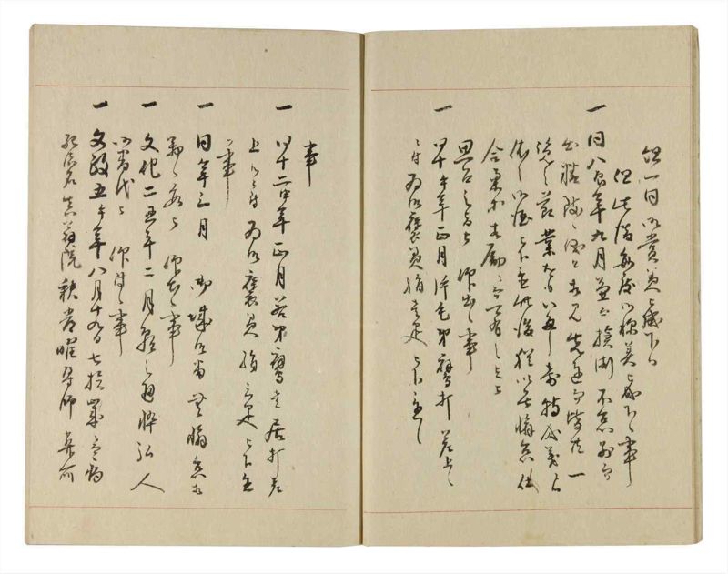 諸士系譜　巻之244　こ之部8 - ページ 11