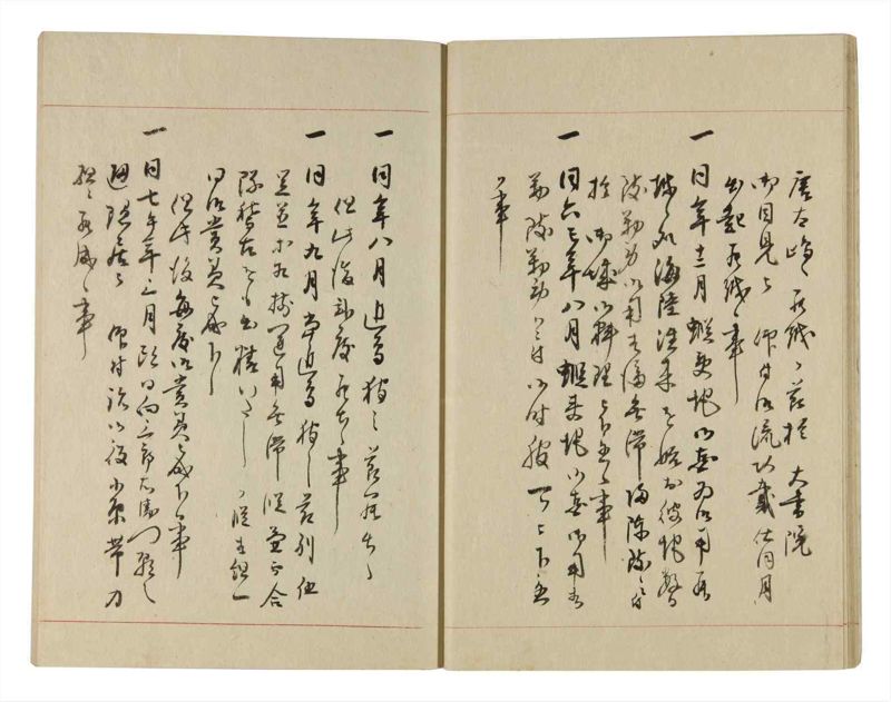 諸士系譜　巻之244　こ之部8 - ページ 14