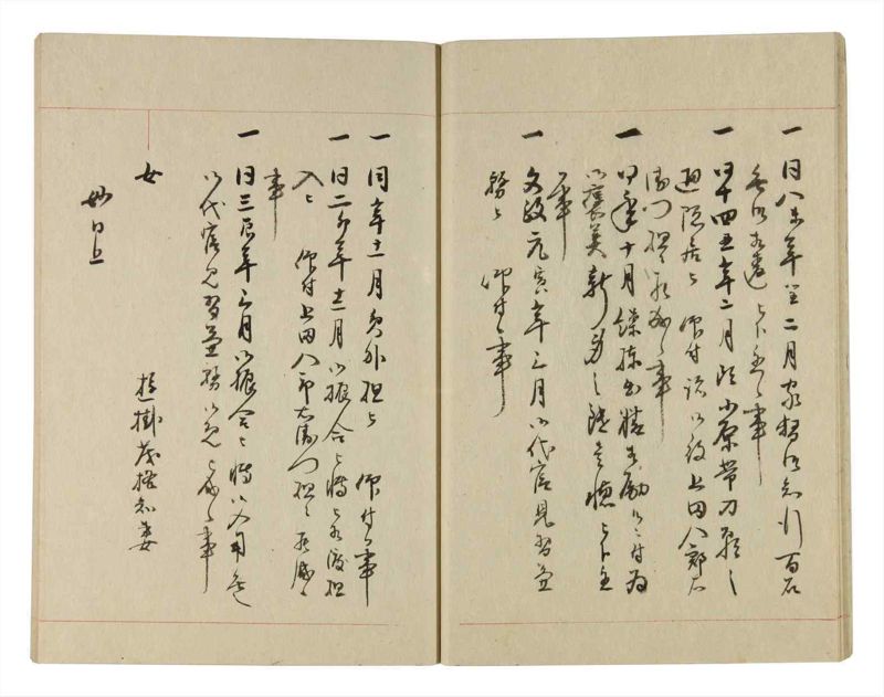 諸士系譜　巻之244　こ之部8 - ページ 15