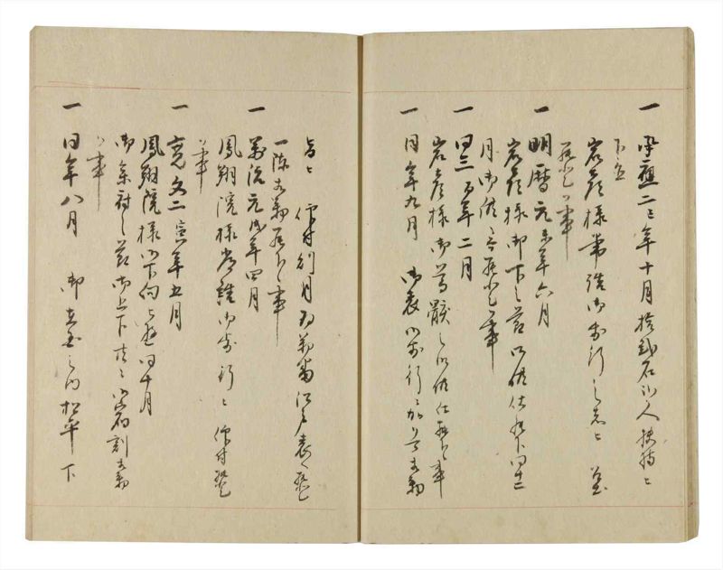 諸士系譜　巻之244　こ之部8 - ページ 19
