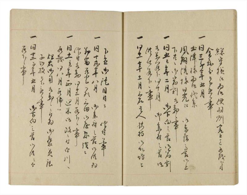 諸士系譜　巻之244　こ之部8 - ページ 20