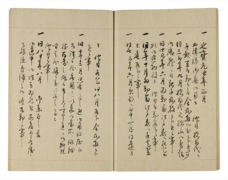 諸士系譜　巻之244　こ之部8 - ページ 21