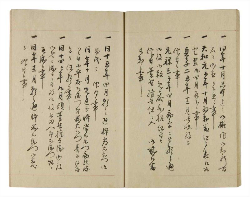 諸士系譜　巻之244　こ之部8 - ページ 22