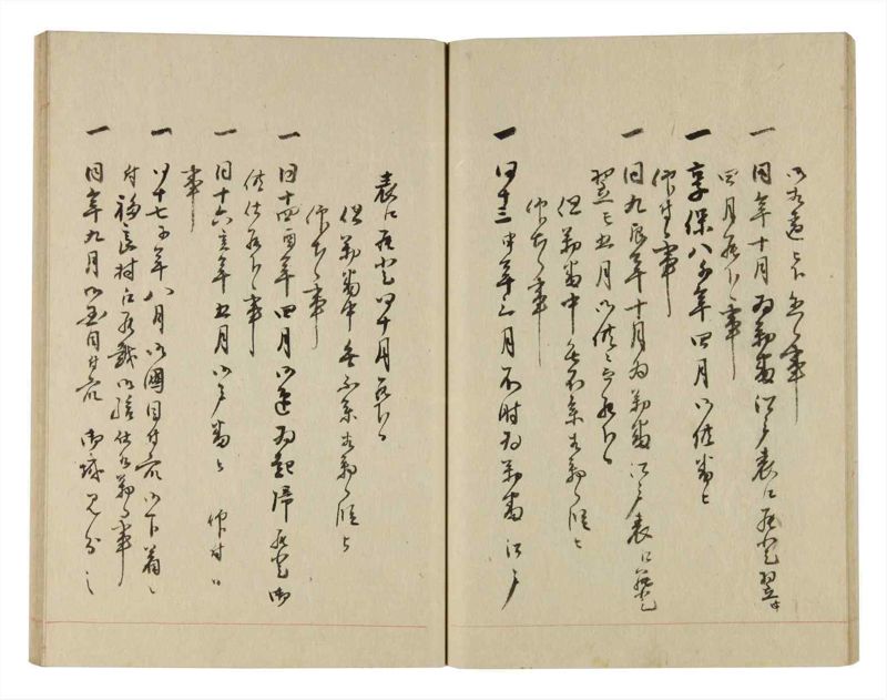 諸士系譜　巻之244　こ之部8 - ページ 25