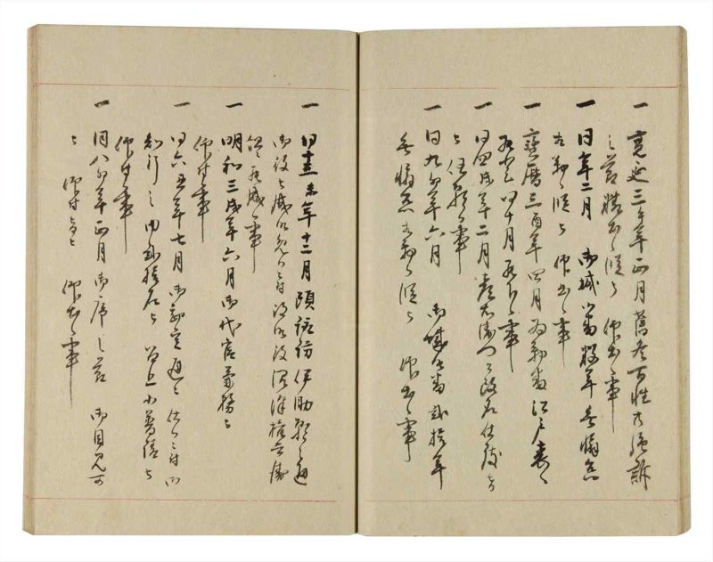 諸士系譜　巻之244　こ之部8 - ページ 28