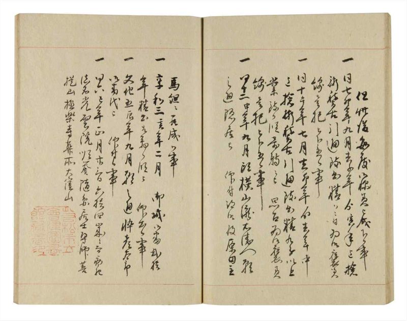 諸士系譜　巻之244　こ之部8 - ページ 32
