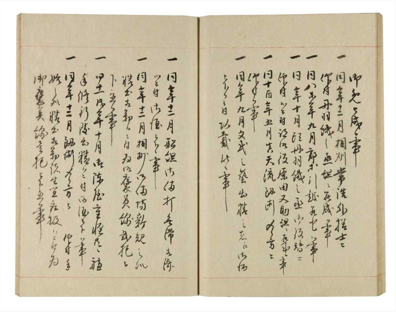 諸士系譜　巻之244　こ之部8 - ページ 35