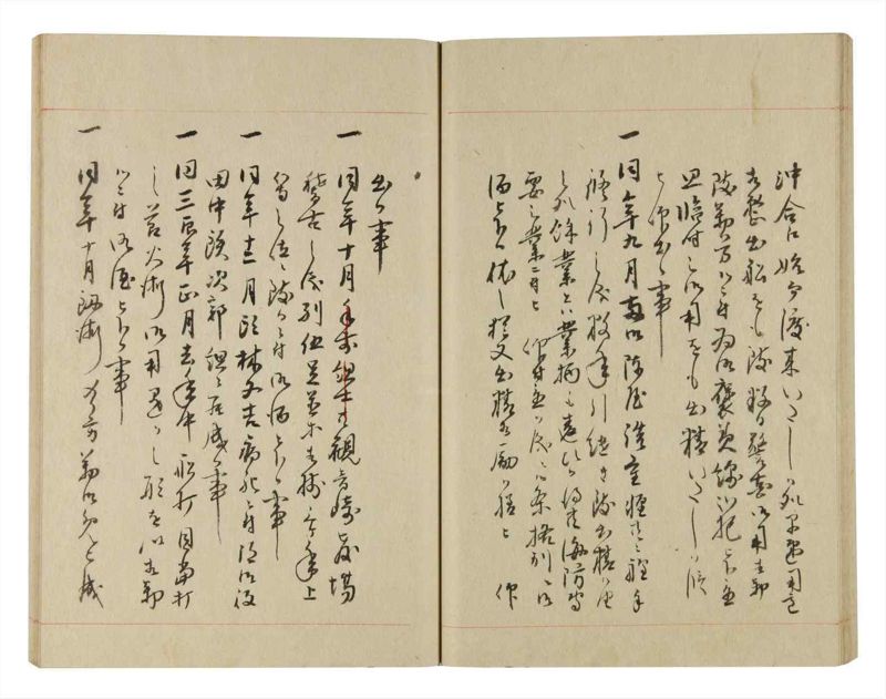 諸士系譜　巻之244　こ之部8 - ページ 37