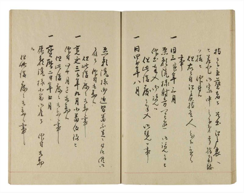 諸士系譜　巻之244　こ之部8 - ページ 41