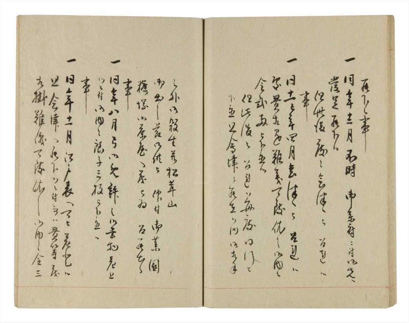 諸士系譜　巻之244　こ之部8 - ページ 43