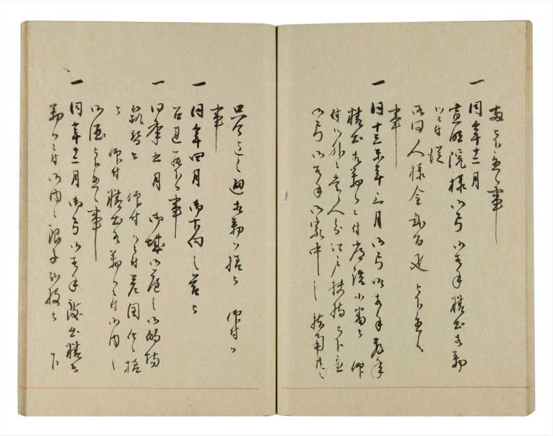 諸士系譜　巻之244　こ之部8 - ページ 44