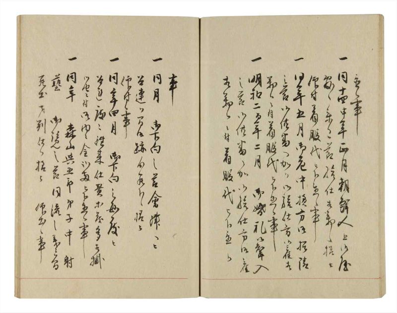諸士系譜　巻之244　こ之部8 - ページ 45