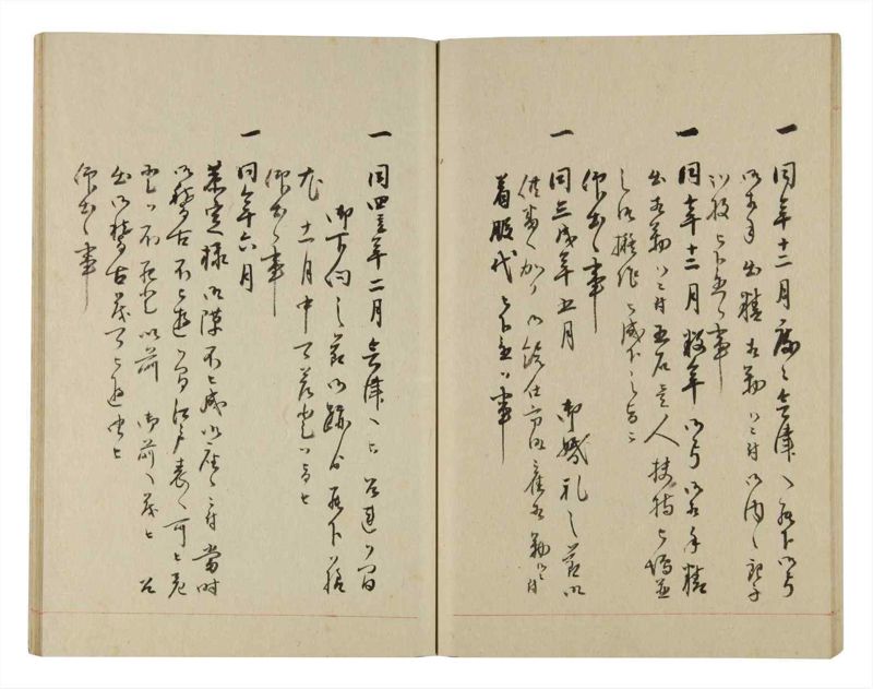 諸士系譜　巻之244　こ之部8 - ページ 46