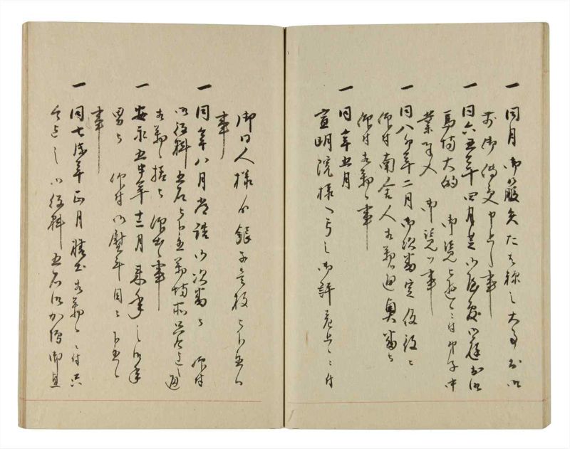 諸士系譜　巻之244　こ之部8 - ページ 47