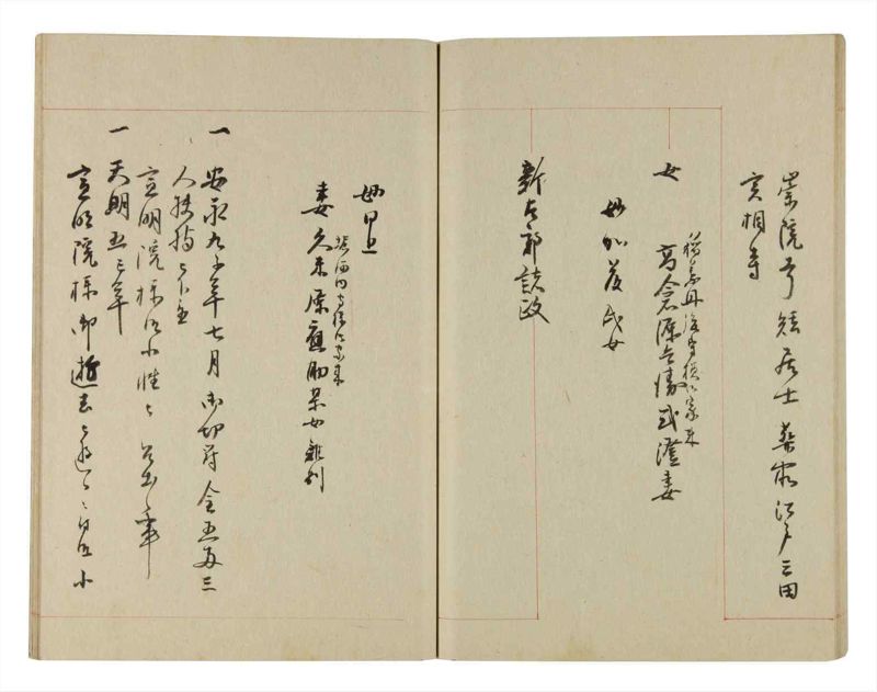 諸士系譜　巻之244　こ之部8 - ページ 49