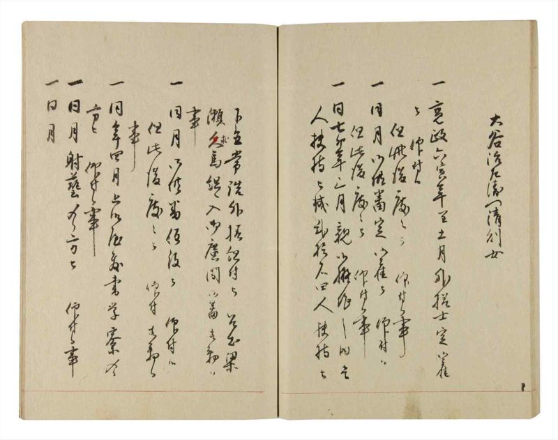 諸士系譜　巻之244　こ之部8 - ページ 52