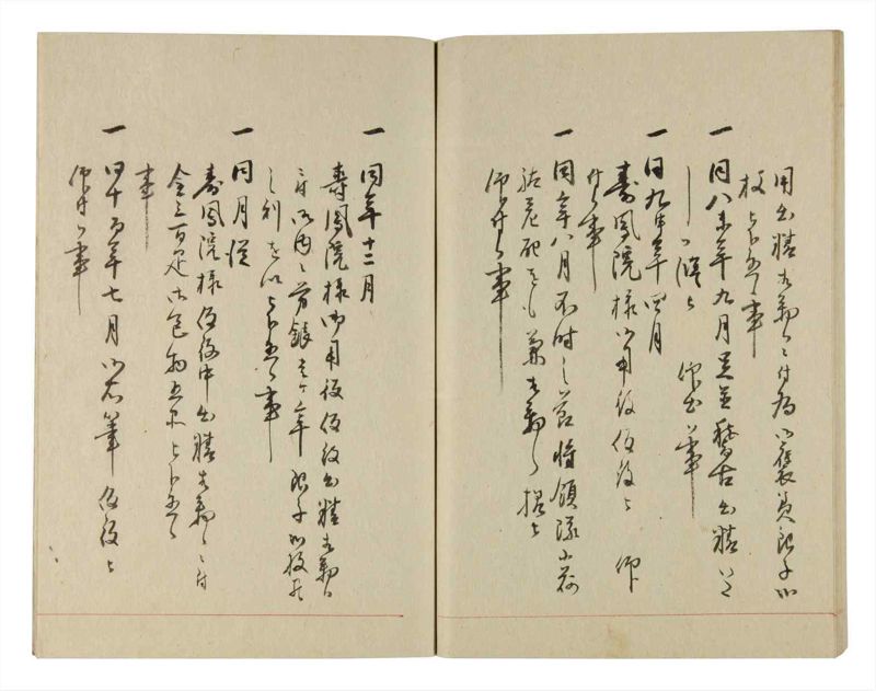諸士系譜　巻之244　こ之部8 - ページ 56