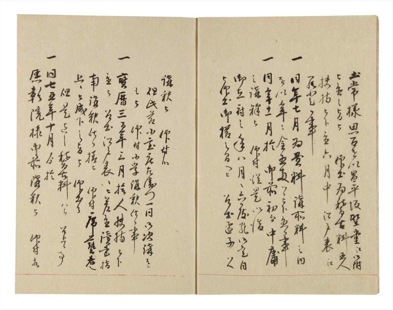 諸士系譜　巻之245　こ之部9 - ページ 4