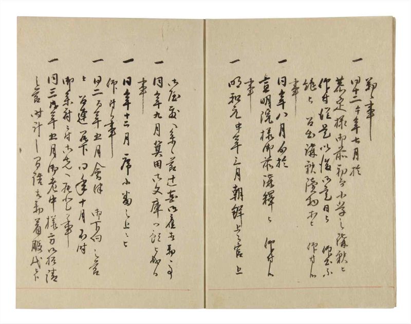 諸士系譜　巻之245　こ之部9 - ページ 5