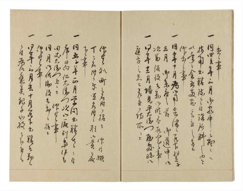 諸士系譜　巻之245　こ之部9 - ページ 6