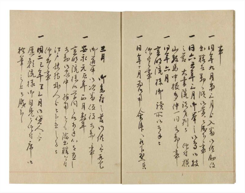 諸士系譜　巻之245　こ之部9 - ページ 7