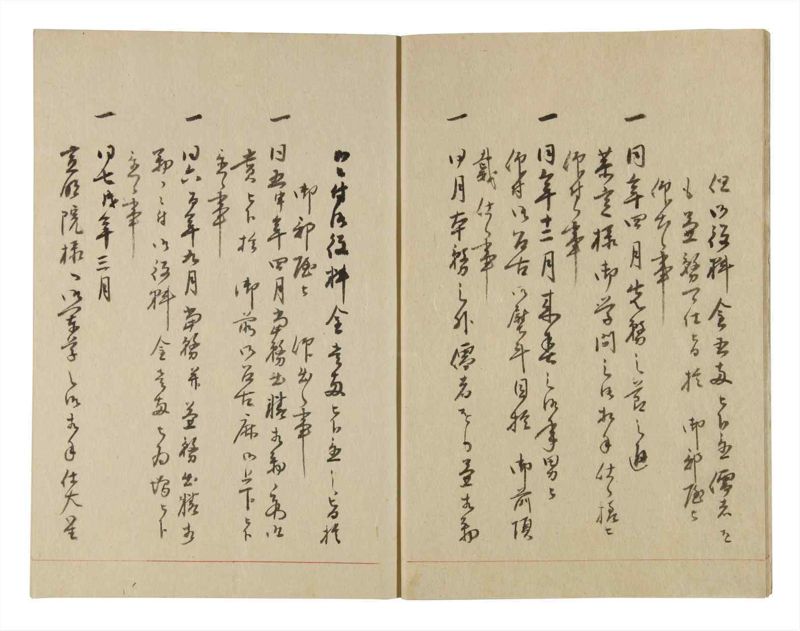 諸士系譜　巻之245　こ之部9 - ページ 8
