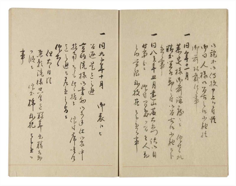 諸士系譜　巻之245　こ之部9 - ページ 9