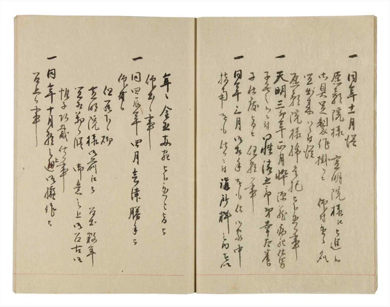 諸士系譜　巻之245　こ之部9 - ページ 10