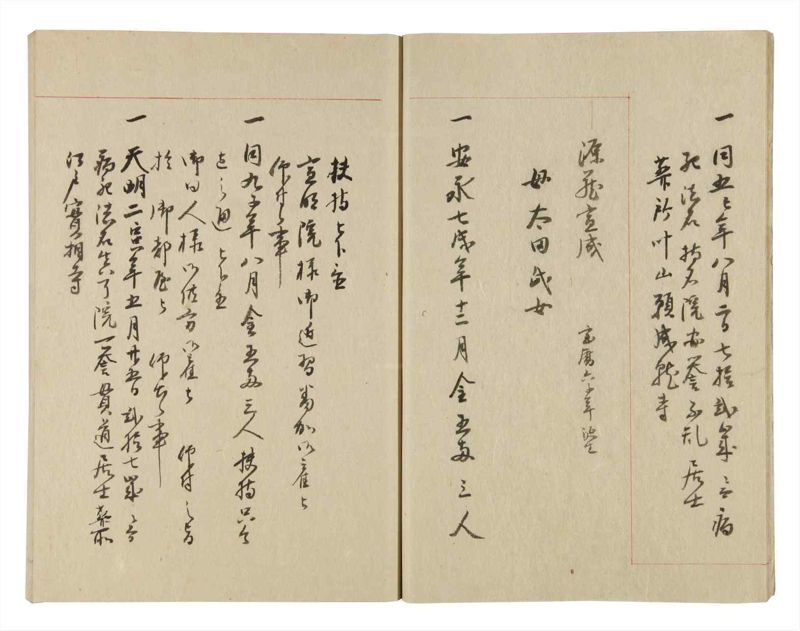 諸士系譜　巻之245　こ之部9 - ページ 11