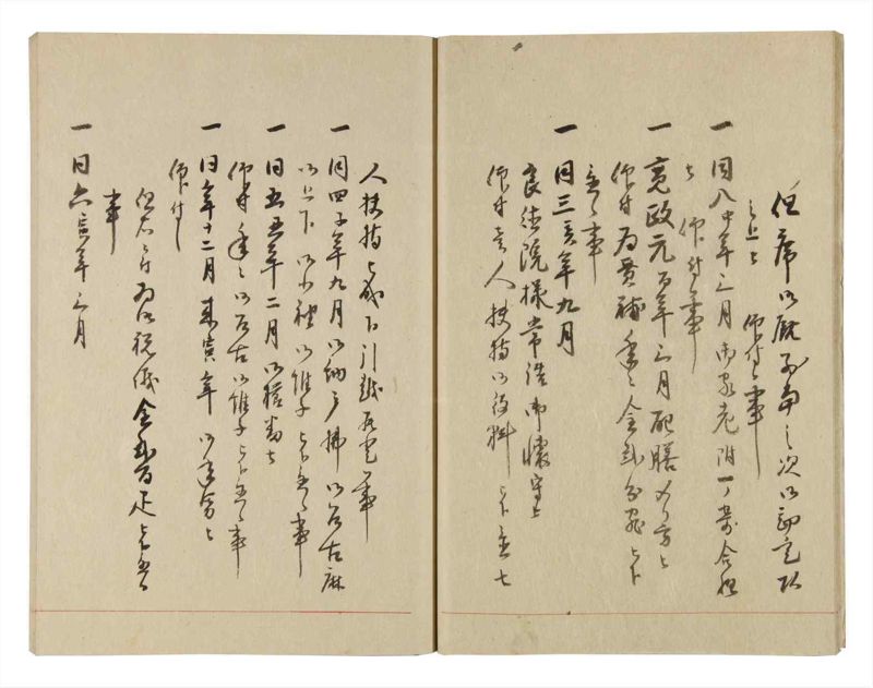 諸士系譜　巻之245　こ之部9 - ページ 13