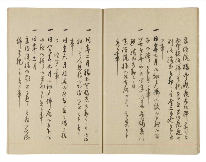 諸士系譜　巻之245　こ之部9 - ページ 14