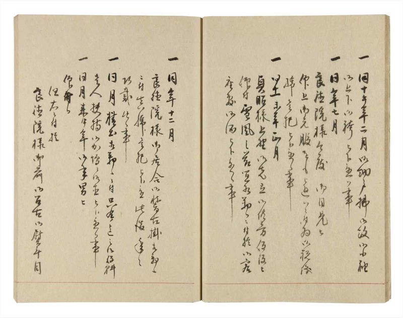 諸士系譜　巻之245　こ之部9 - ページ 15