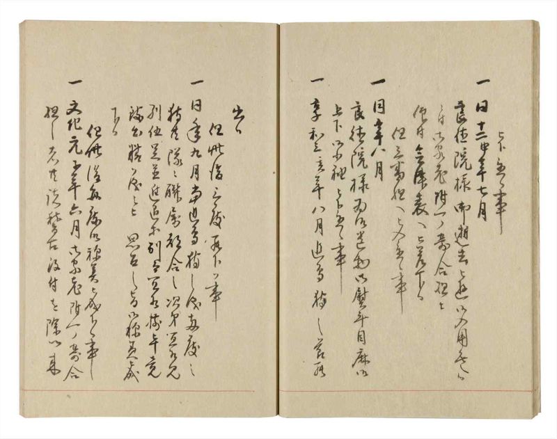 諸士系譜　巻之245　こ之部9 - ページ 16