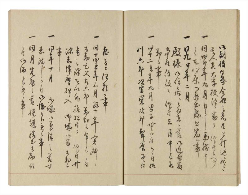 諸士系譜　巻之245　こ之部9 - ページ 17