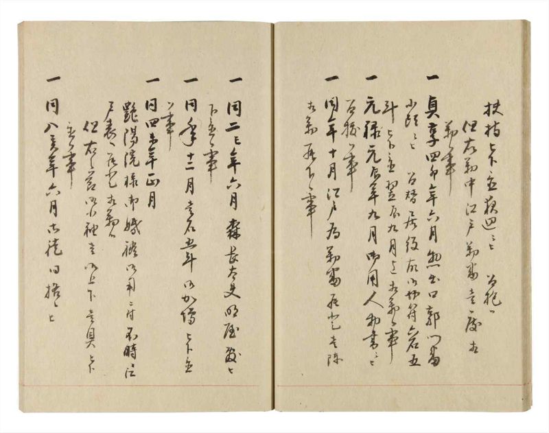 諸士系譜　巻之245　こ之部9 - ページ 21