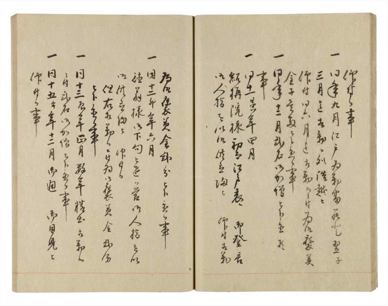 諸士系譜　巻之245　こ之部9 - ページ 22