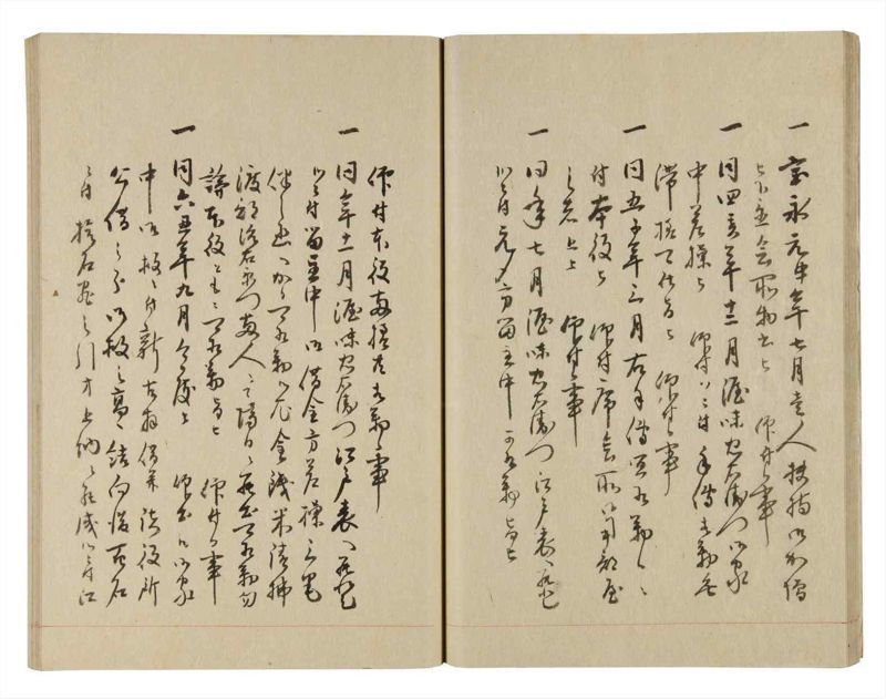 諸士系譜　巻之245　こ之部9 - ページ 23
