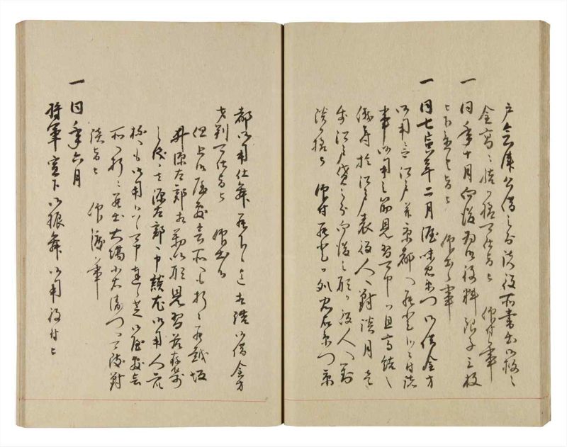 諸士系譜　巻之245　こ之部9 - ページ 24