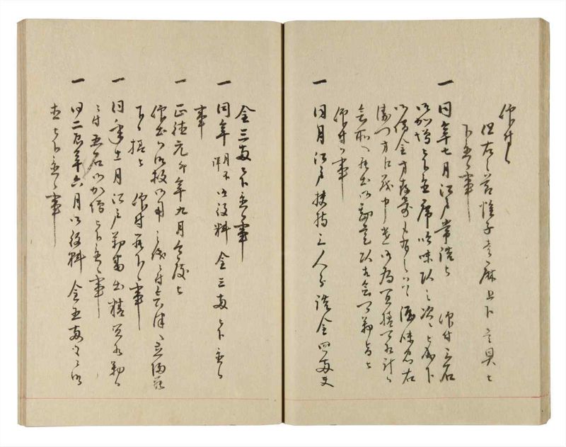 諸士系譜　巻之245　こ之部9 - ページ 25
