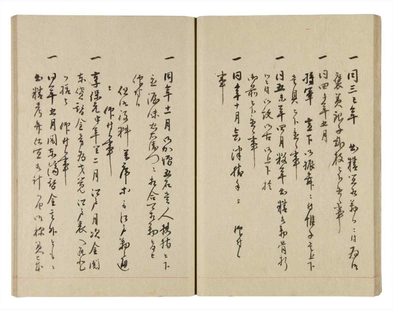諸士系譜　巻之245　こ之部9 - ページ 26