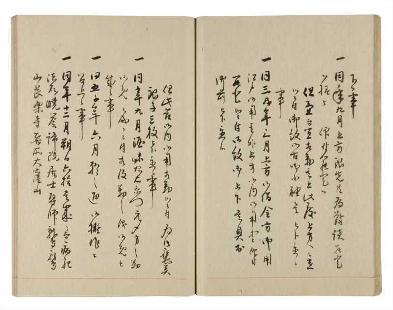 諸士系譜　巻之245　こ之部9 - ページ 27