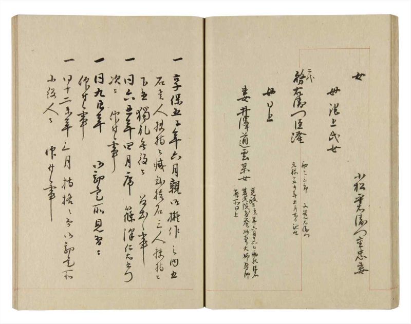諸士系譜　巻之245　こ之部9 - ページ 28