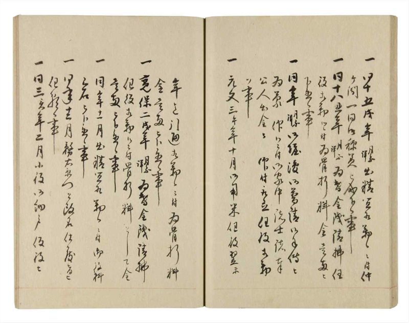 諸士系譜　巻之245　こ之部9 - ページ 29