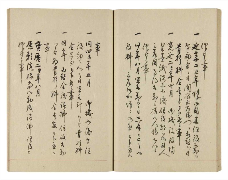 諸士系譜　巻之245　こ之部9 - ページ 30