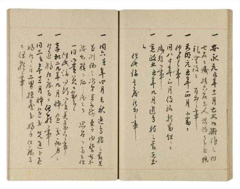 諸士系譜　巻之245　こ之部9 - ページ 33