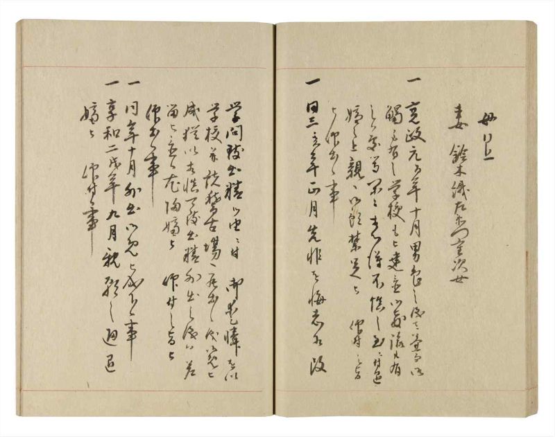 諸士系譜　巻之245　こ之部9 - ページ 35