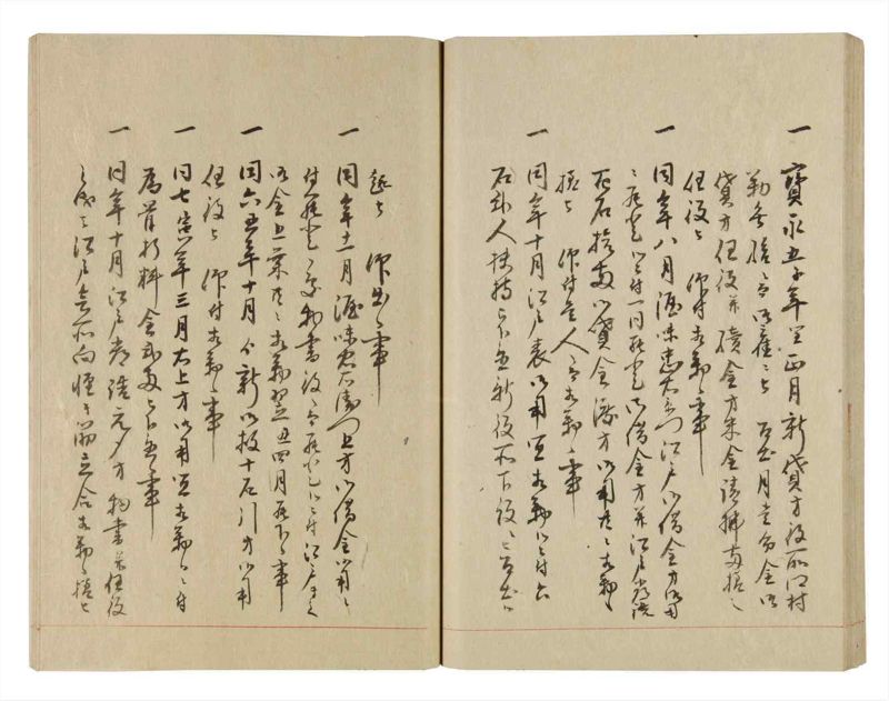 諸士系譜　巻之245　こ之部9 - ページ 40