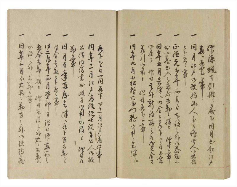 諸士系譜　巻之245　こ之部9 - ページ 41