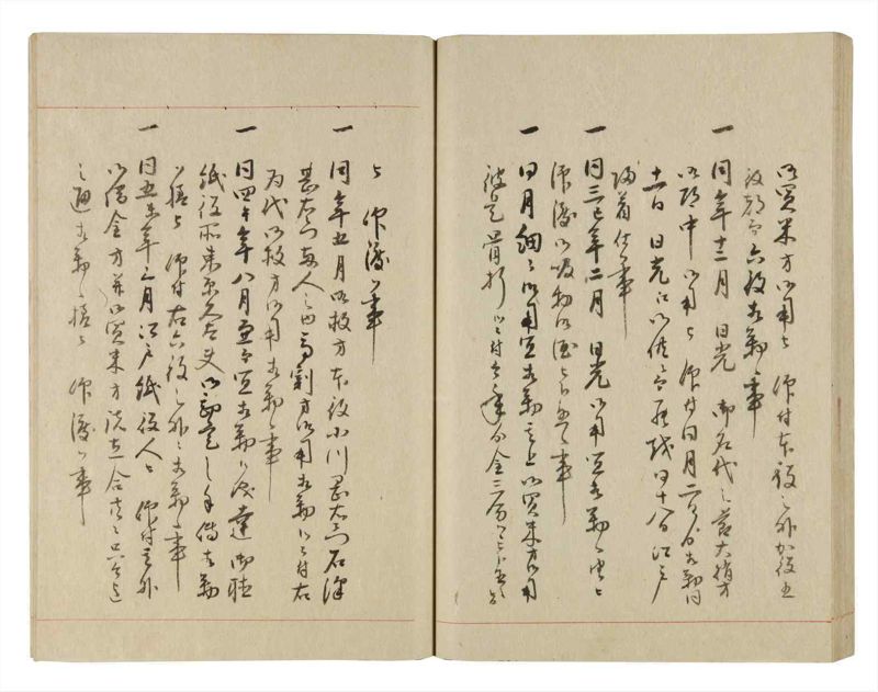 諸士系譜　巻之245　こ之部9 - ページ 42