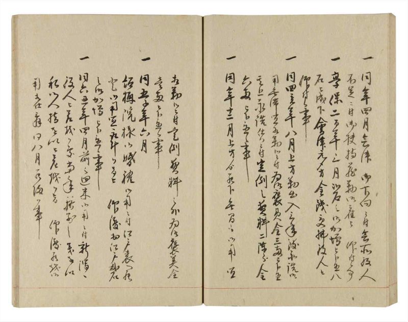 諸士系譜　巻之245　こ之部9 - ページ 43